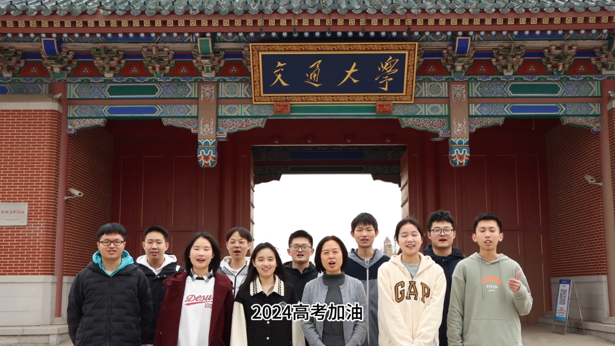 情系华一 高考加油视频[00_07_09][20240604-144919]
