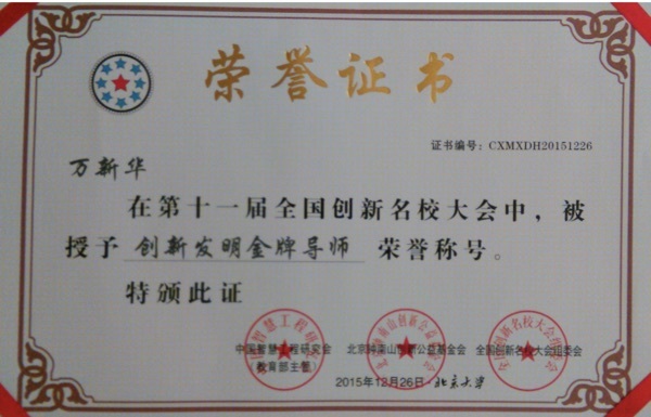 我校承担的教育部重点科研课题子课题顺利结题