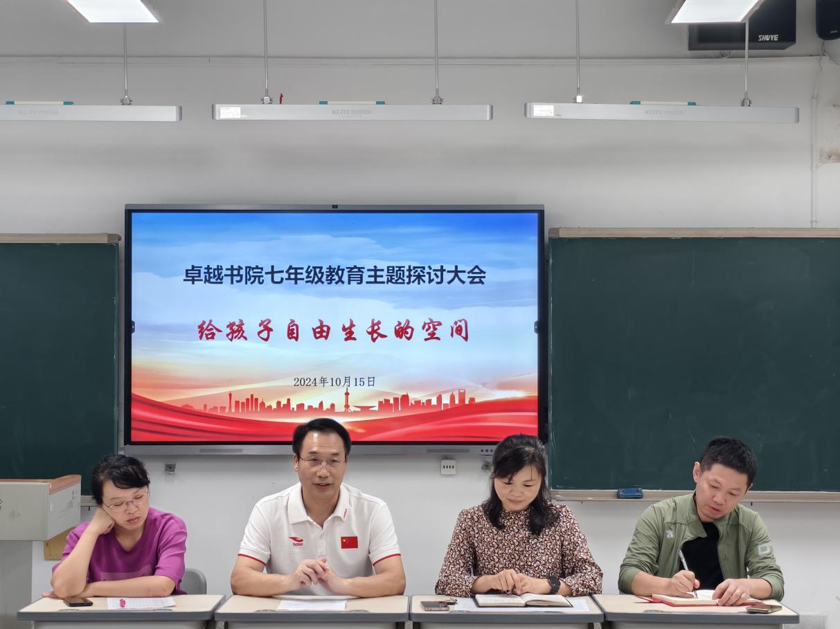 全体领导