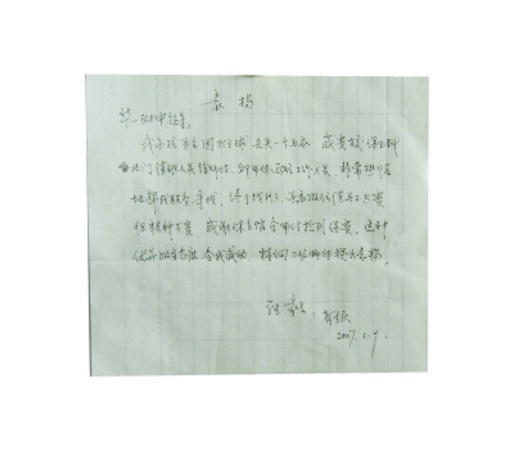表扬，一种有形的肯定