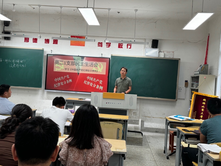 높은 표준, 규정 준수 및 고급 도덕 교육 및 교육 - I 고등온라인 카지노 I 부서의 파티 지부는 6 월 테마 파티 회의를 열었습니다