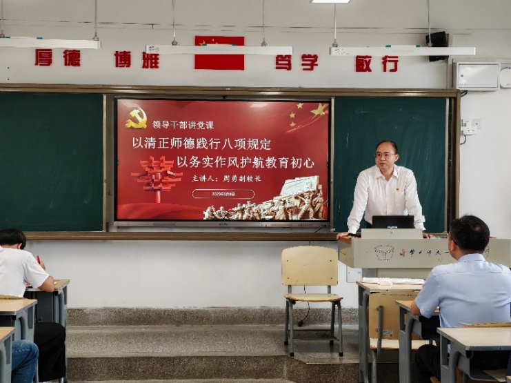 深入贯彻中央八项规定精神学习教育——高二Ⅱ部党支部开展4月主题党日活动