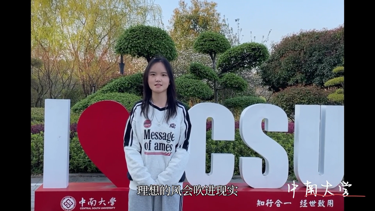 情系华一 高考加油视频[00_16_22][20240604-150445]