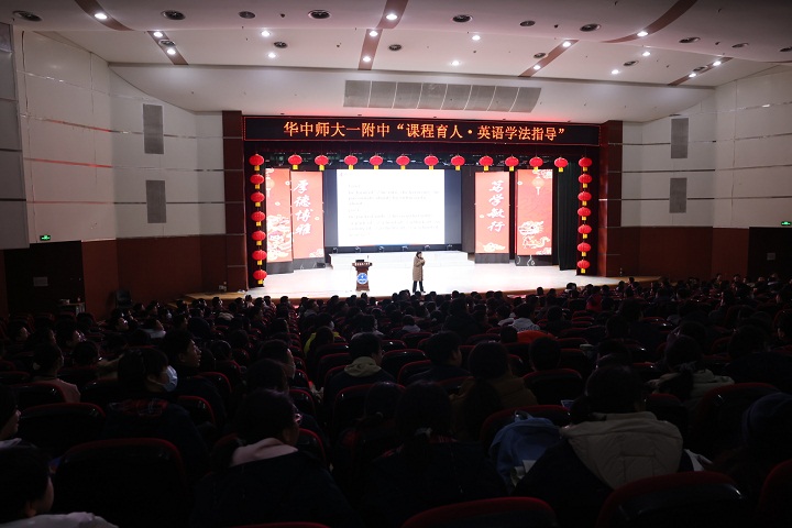D:\华师一名师学法指导\第十讲\照片\全景.JPG