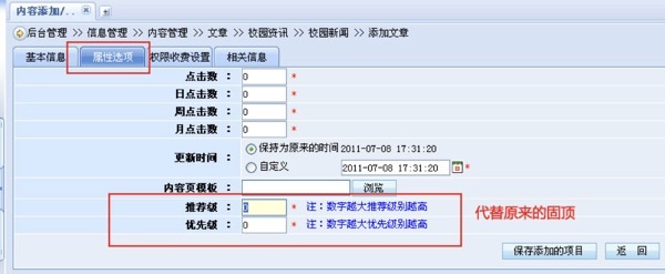新版网站通讯员后台管理教程