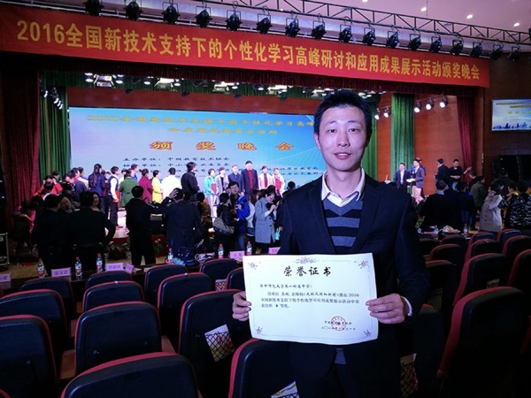 关于组织2017年中国教育技术协会中小学专业委员会（高中）信息技术应用作品征集的通知