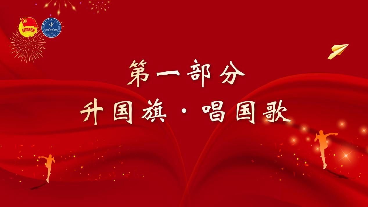 플래그 제기 행사 개막식 _02
