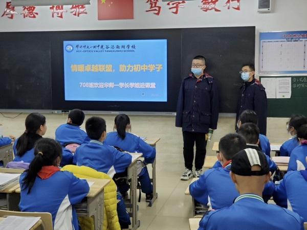 华中师大一附中总校学生赴华中师大一附中光谷汤逊湖学校开展学法交流活动