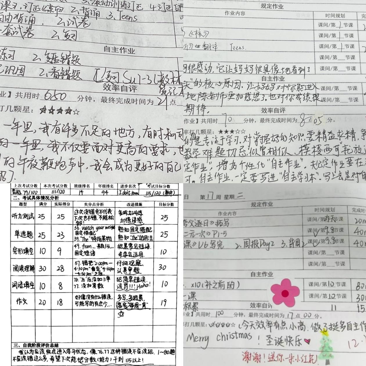 自主学习拼图