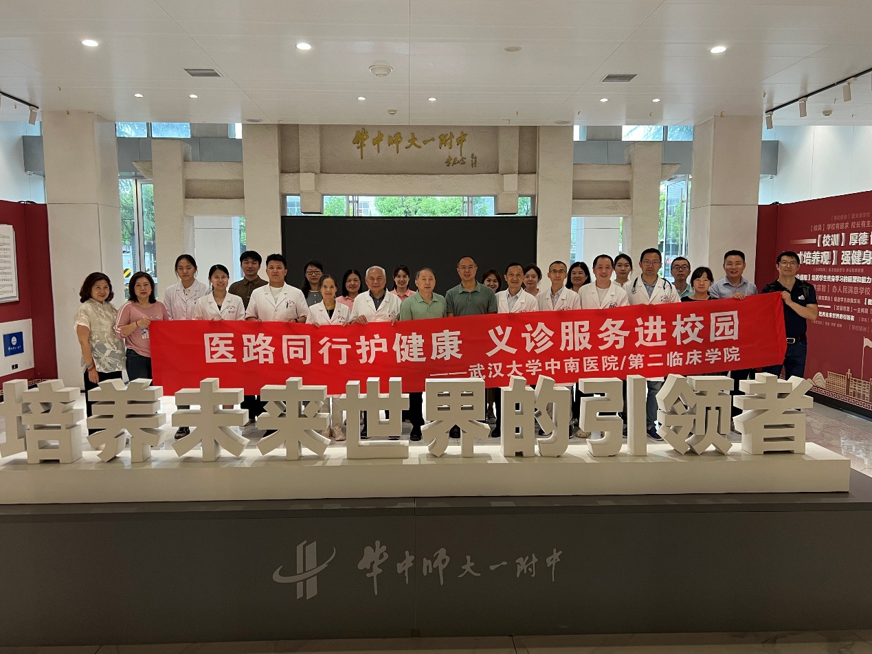 건강을 보호하기 위해 의료 도로와 협력하여 무료 클리닉 서비스 캠퍼스에 들어갑니다-Wuhan University Zhongnan Hospital의 전문가 팀이 카지노 게임에 와서 공공 복지 무료 클리닉 활동을 수행