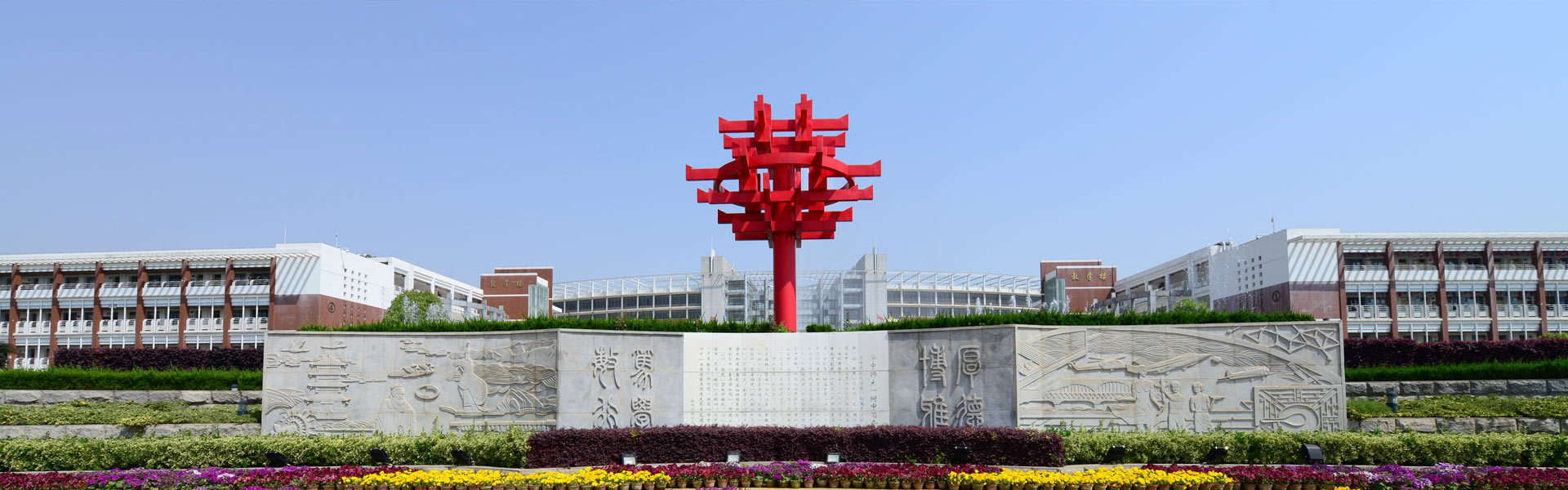 No. 1 Huazhong Normal University의 중학교