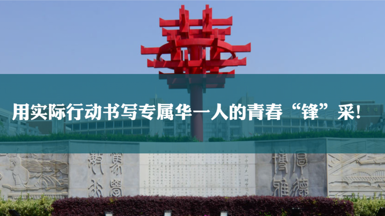 0302 Lei Fengyue의 국기에 따른 연설, 1 번 중국 고등스포츠 토토 사이트 국립 고등스포츠 토토 사이트 _19