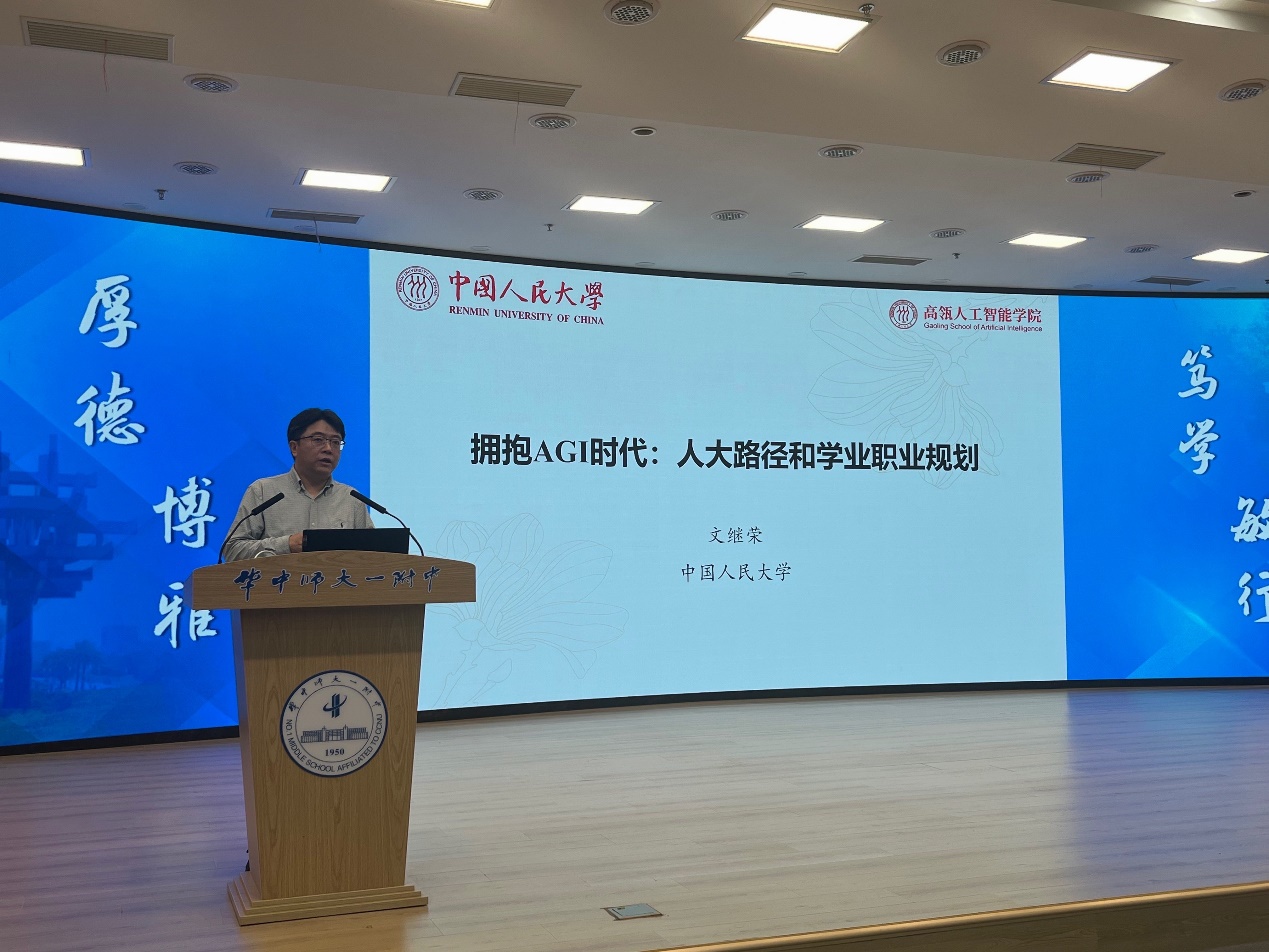 Renmin University의 Wen Jirong 교수는 온라인 카지노의 광학 밸리 코스의 손님입니다