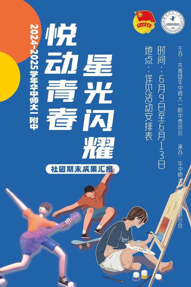 행복한 청소년, 별이 빛납니다--2024-2025 년 중스포츠 사이트 최초의 중스포츠 사이트 중스포츠 사이트의 최종 결과 보고서는 성공적으로 끝났습니다