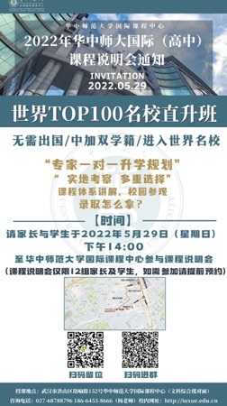 Central China Normal University International Course Center-World 's Top 100 Direct Class 코스 지침