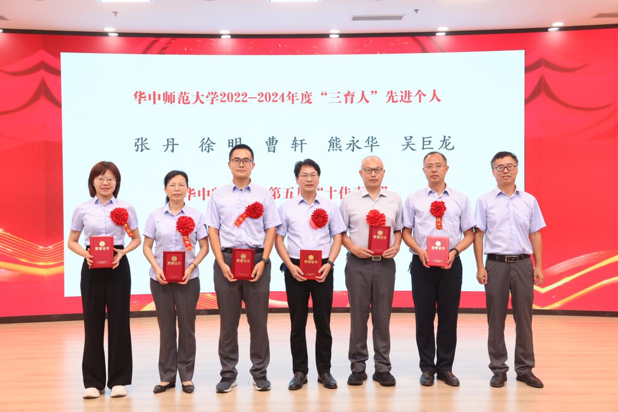 IMGT7588 Huayao Normal University