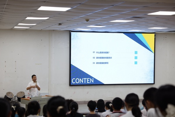 《模拟政协提案的问题意识与撰写方法》讲座顺利举行