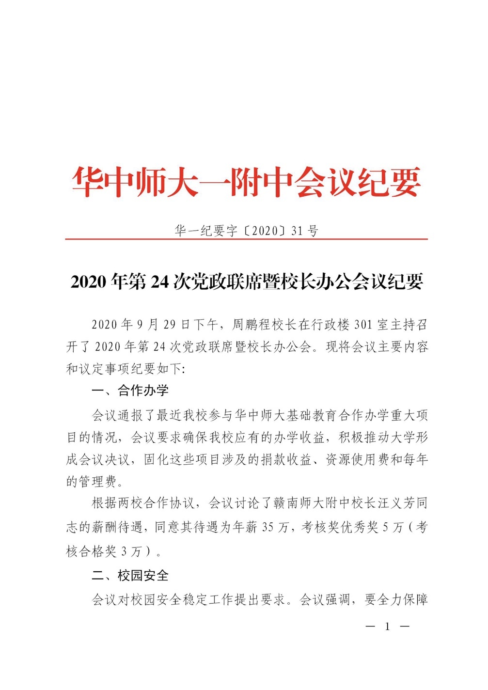 스포츠 토토 배당
