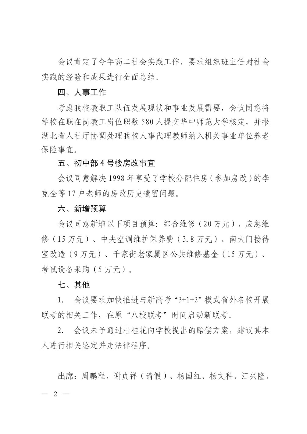 엠 카지노