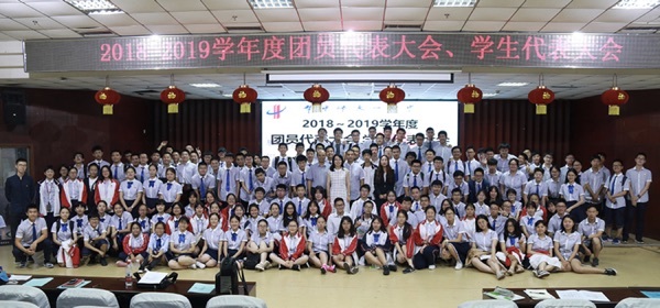 2019年团员代表大会、学生代表大会顺利召开
