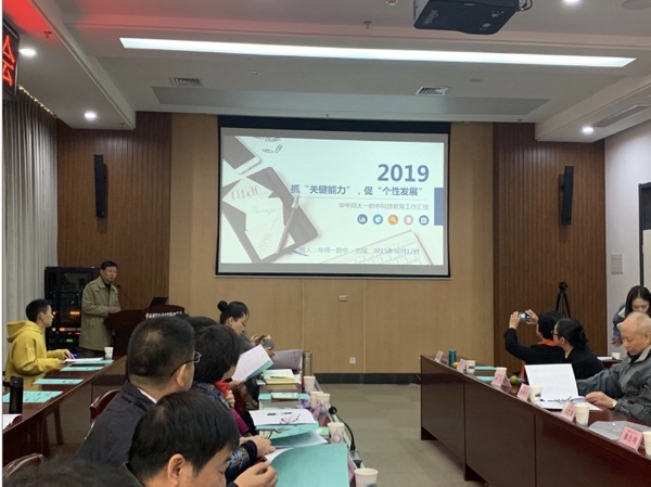 刘斌老师受邀参加武汉市青少年科技教育与科学普及工作研讨会并做主题报告