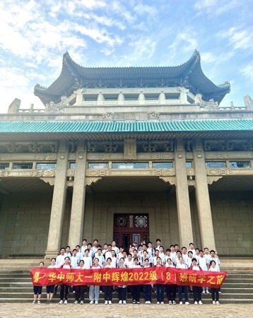 Wuhan University 징계 여행, 눈을 뜨고 청소년 야망을 설정 - 1 클래스 (8)에서 Wuhan University의 학습 투어를 녹음하십시오.