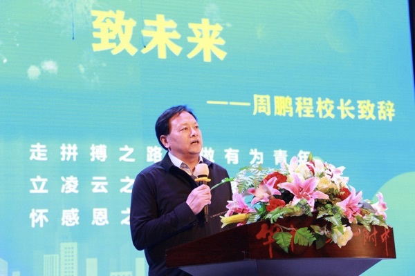 武昌文明网：扣好人生第一粒扣子 “以青春之名，赴未来之约”——华中师大一附中举行2022届成人仪式暨毕业典礼