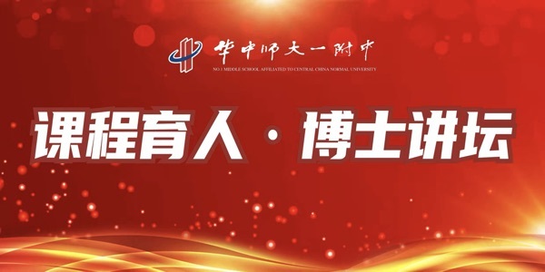 课程育人•博士讲坛（十二）| 陈倩倩：探索自然本质 走进化学世界