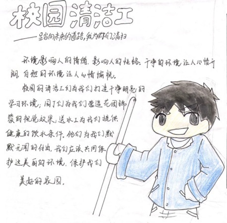 向劳动者致敬
