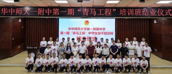 青马筑梦，扬帆起航——我校首届“青马工程”培训班结业仪式顺利举行
