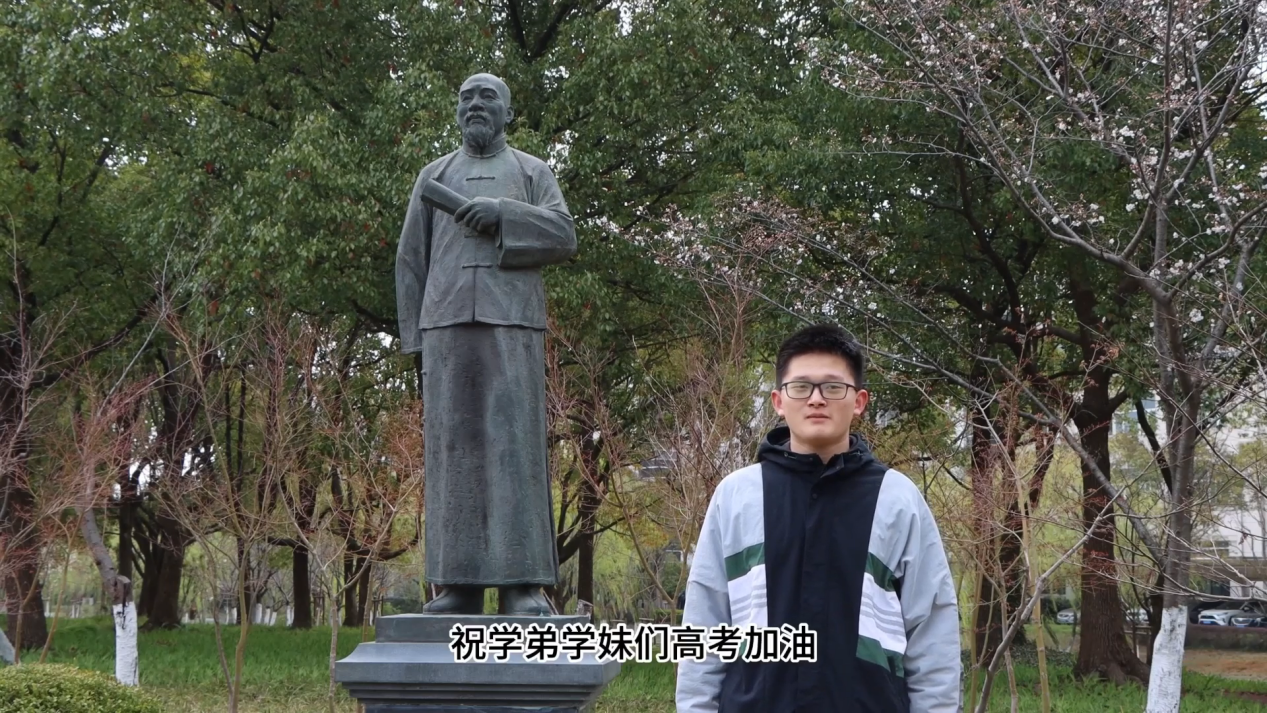 情系华一 高考加油视频[00_05_46][20240604-144227]