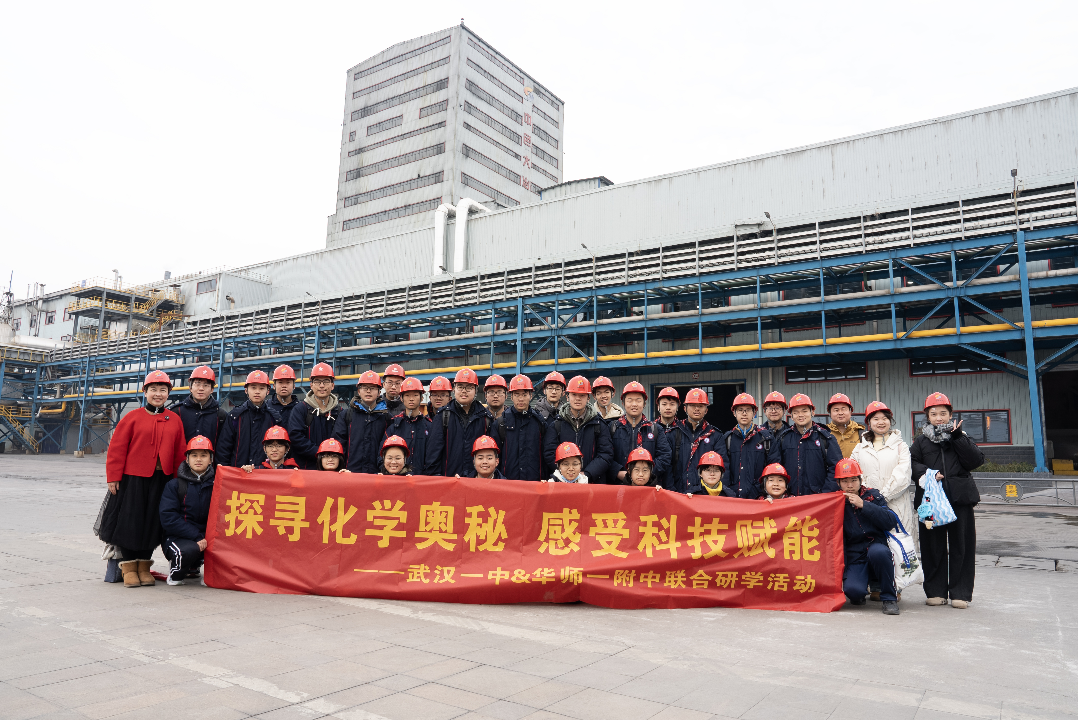 화학의 신비를 탐구하고 과학 기술의 권한 부여를 느끼고 - Huazhong Normal University No. 1 제휴 중카지노 및 Wuhan No. 1 중카지노 화학 산업 연구 활동