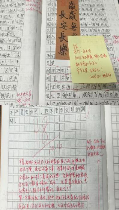 批改扬