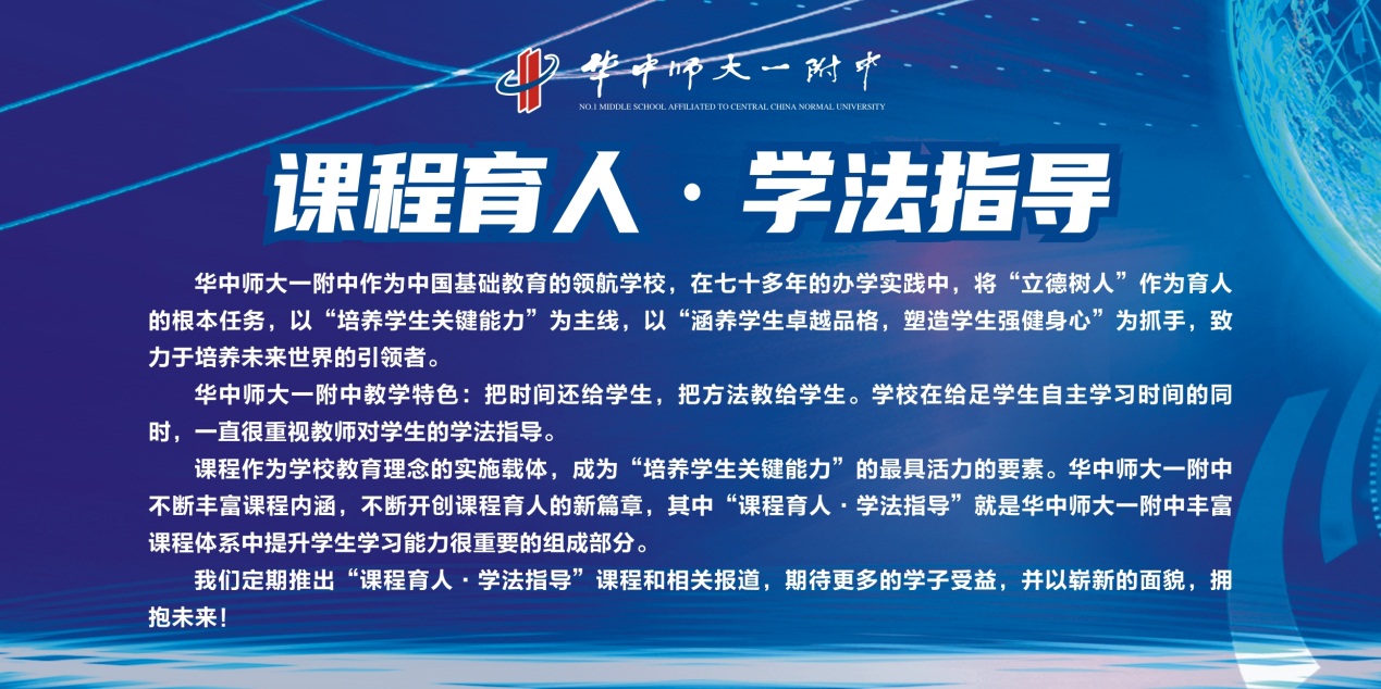 D:\华师一名师学法指导\第九讲\第九期+数学学法指导+官网宣传\新闻配照片\1-课程育人封面.jpg