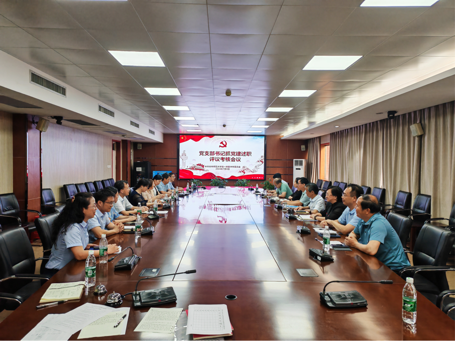 学校召开2023-2024学年度支部书记抓基层党建述职评议考核会议
