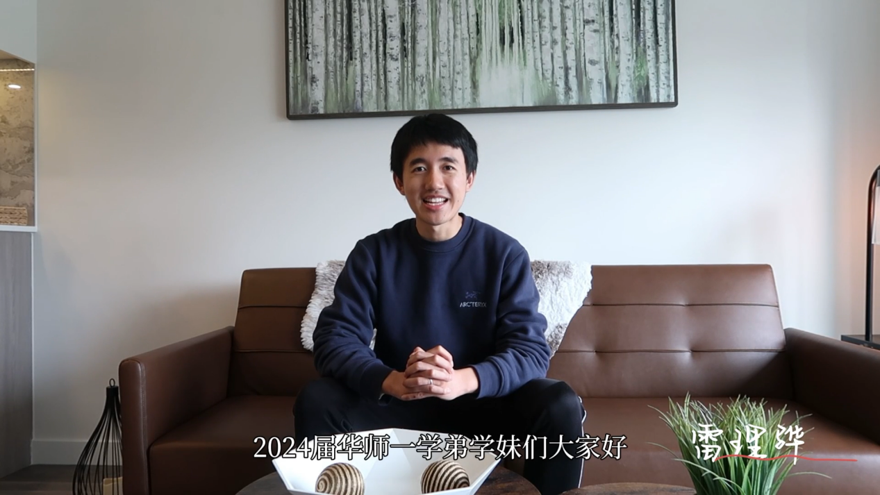 情系华一 高考加油视频[00_16_49][20240604-150512]