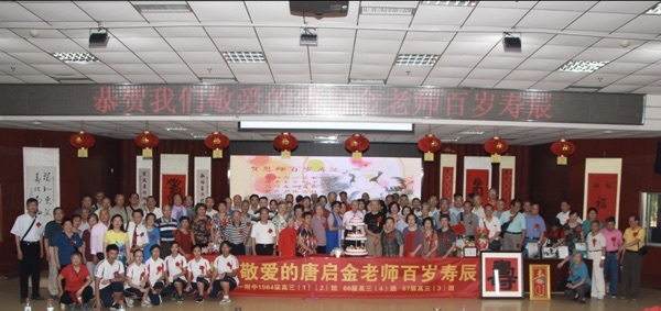 百岁寿诞爱意浓  一世难忘校园情