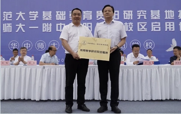 激扬青春，放飞梦想——华中师大一附中贵阳学校举行2020年秋季开学典礼