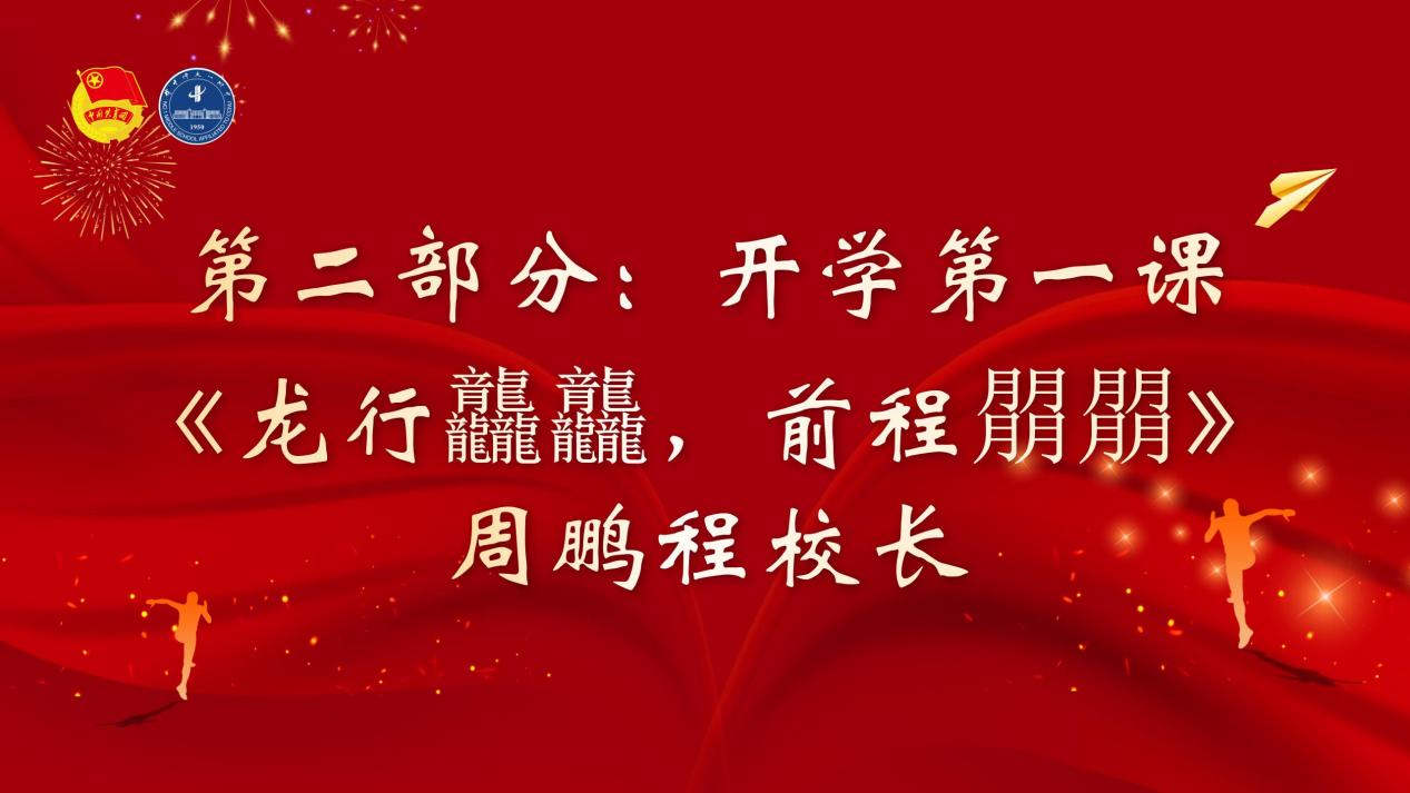 플래그 제기 행사 개막식 _03