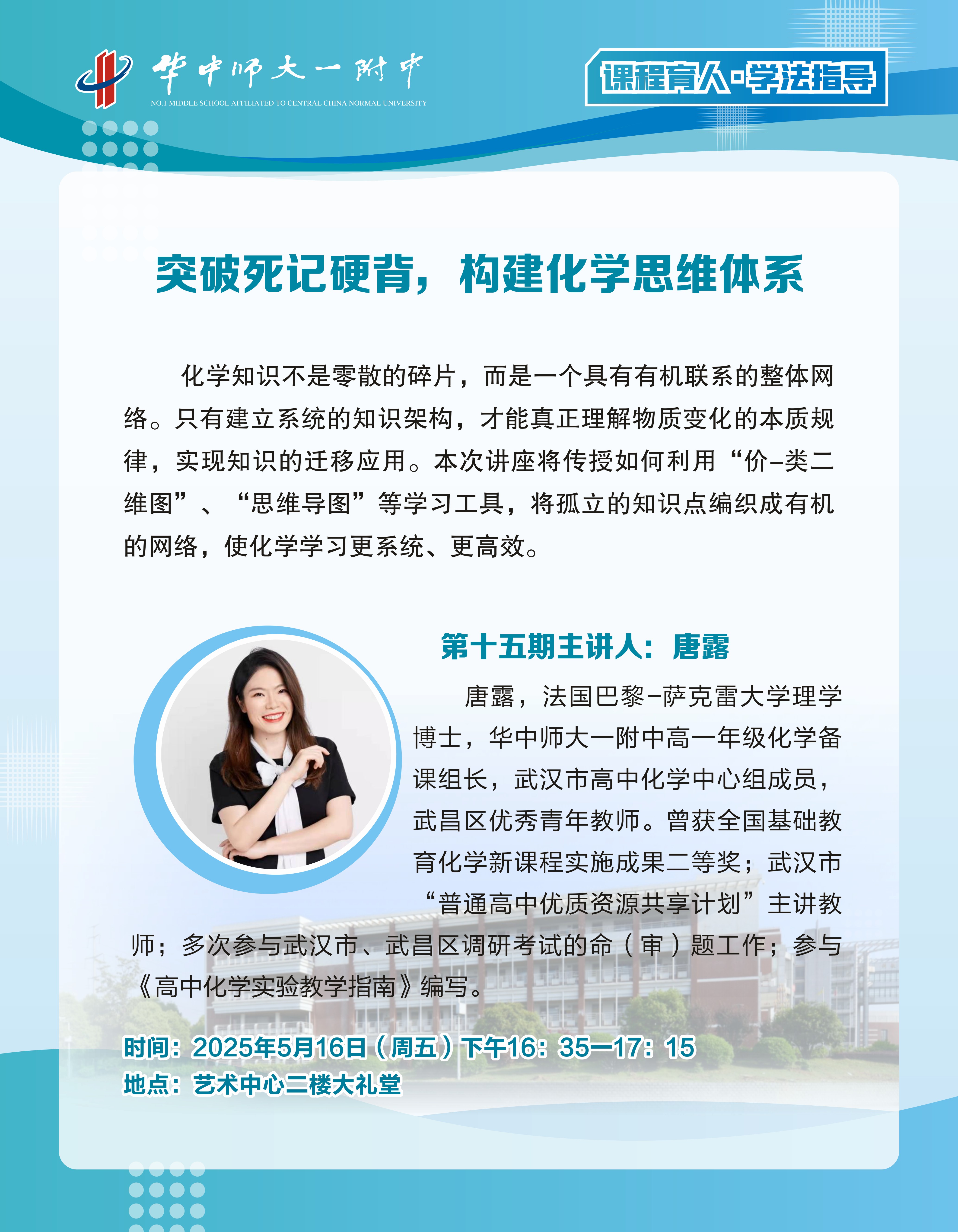 "Central Normal 온라인 카지노 Affiliated High School of First Affiliated High School of Central Normal 온라인 카지노 • 학습 법에 대한 가이드"(15 호) : 암살 및 화학 사고 시스템 구축