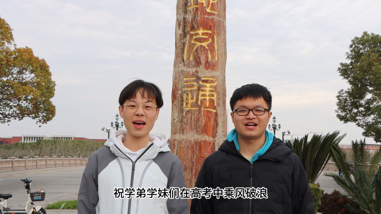 情系华一 高考加油视频[00_06_23][20240604-144335]