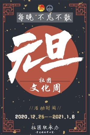 我校话剧社团《仲夏夜之梦》首演圆满成功