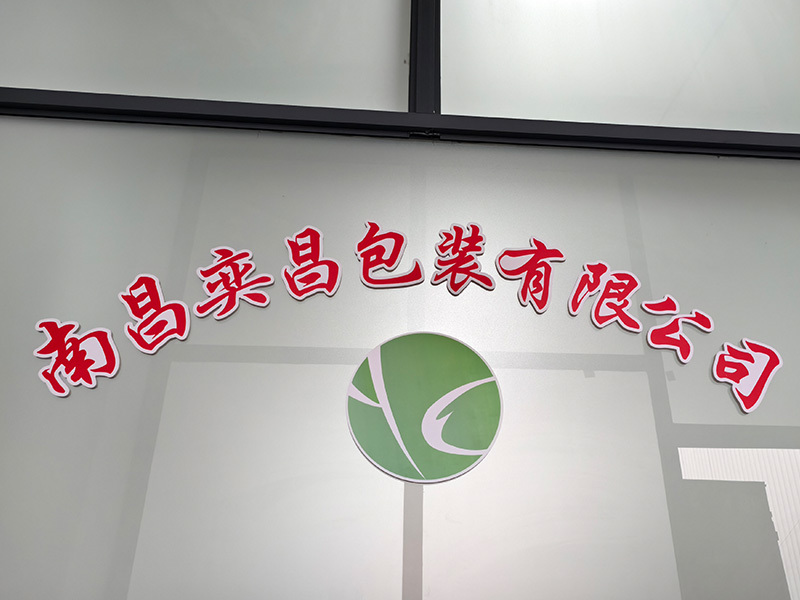 奕昌盛