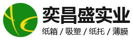 奕昌盛
