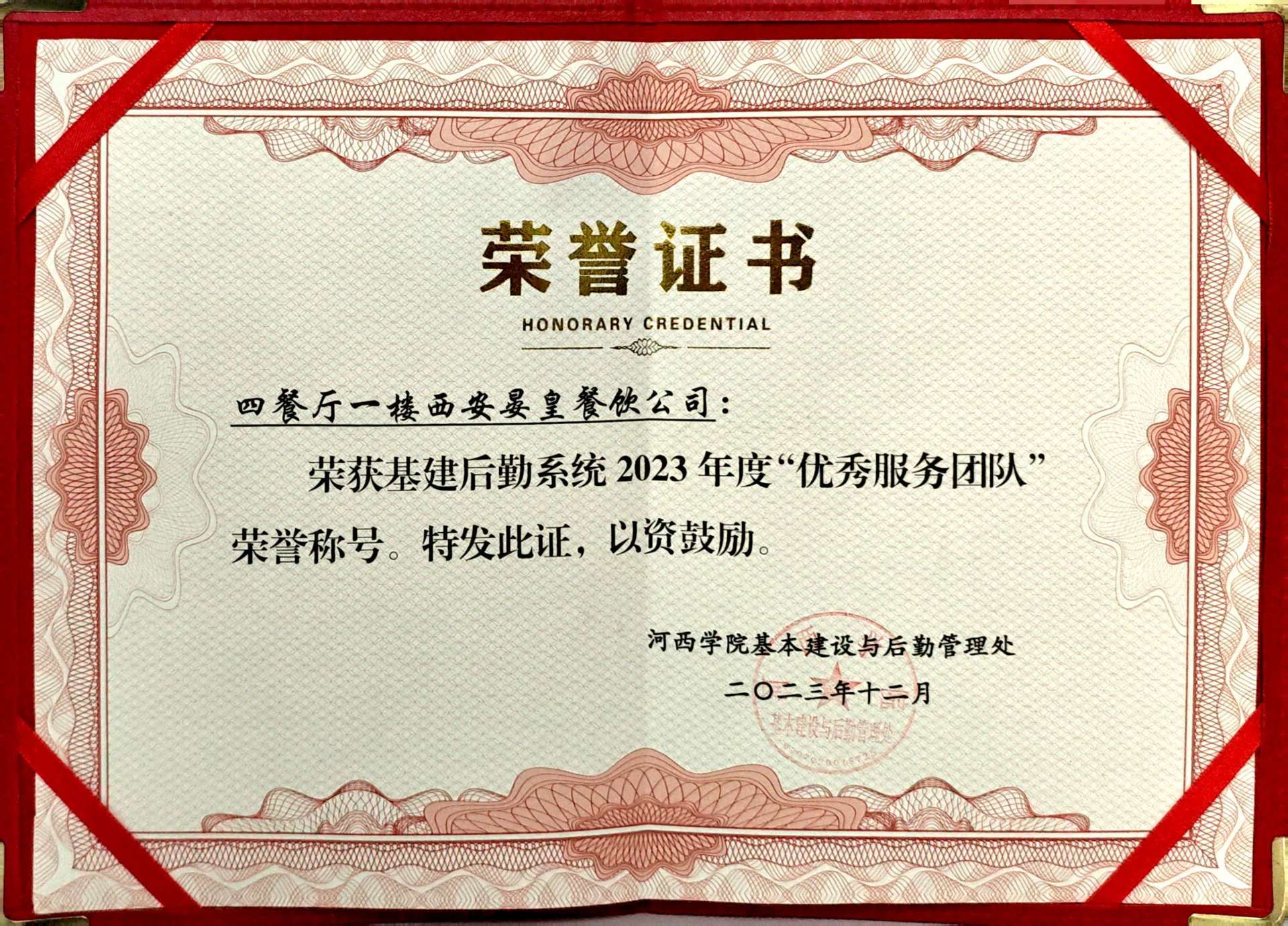 榮譽(yù)證書 榮譽(yù)證書