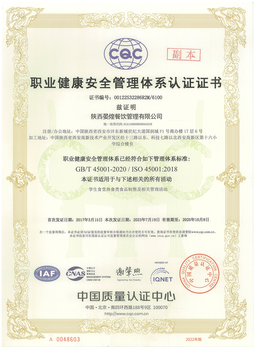 職業(yè)健康安全管理體系認(rèn)證證書 職業(yè)健康安全管理體系認(rèn)證證書