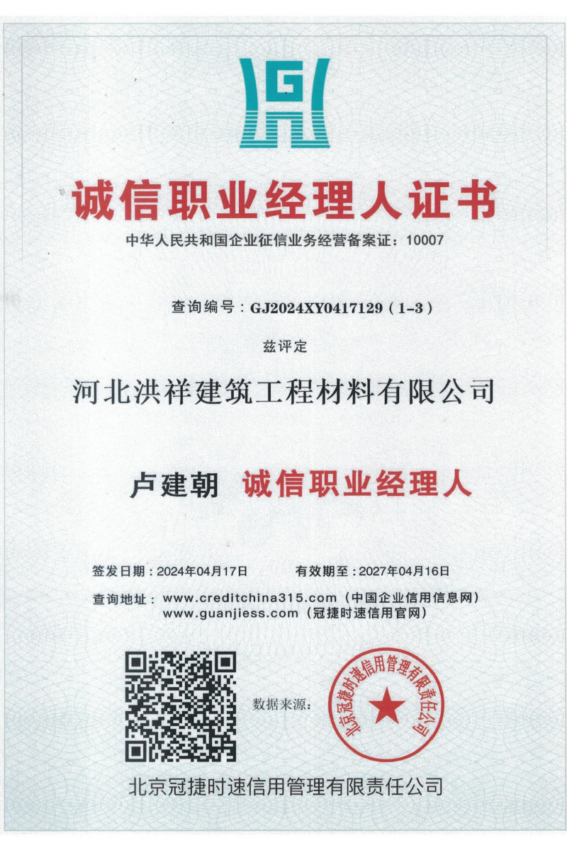 Integrity Professional Manager Certificate Integrity Professional Manager Certificate