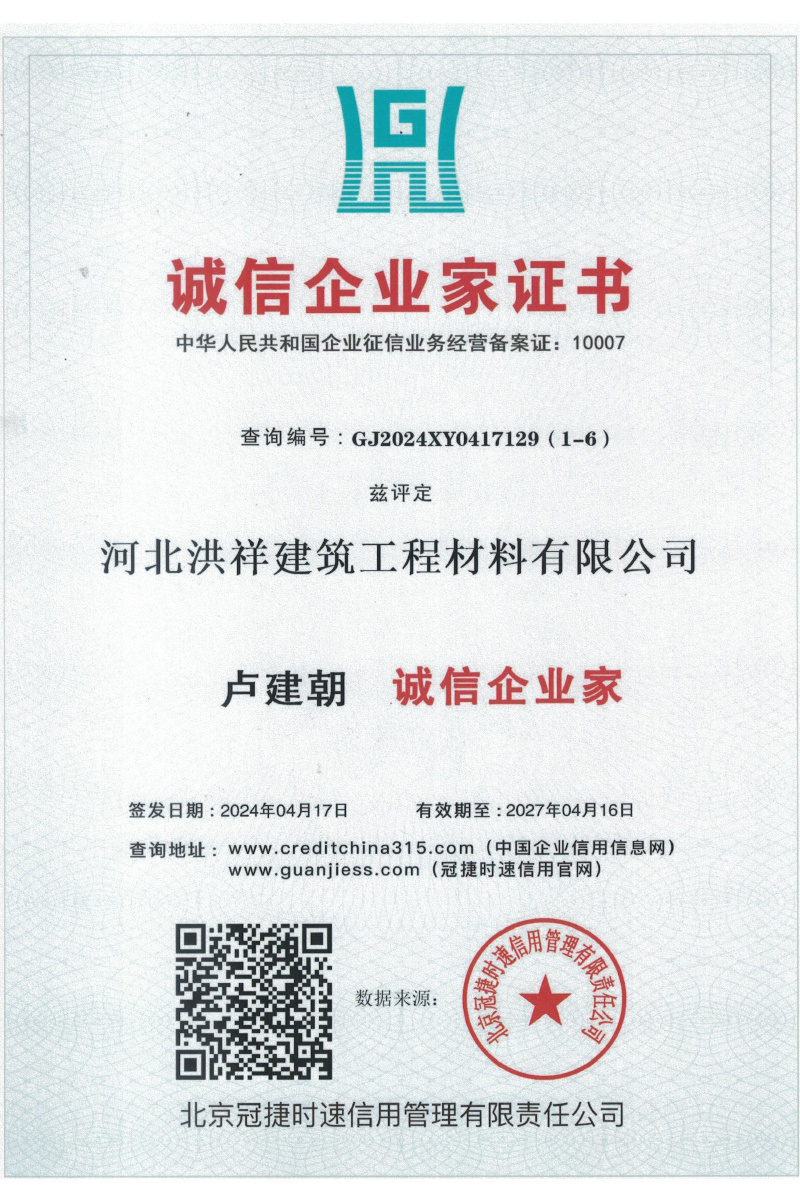 Integrity Entrepreneur Certificate Integrity Entrepreneur Certificate