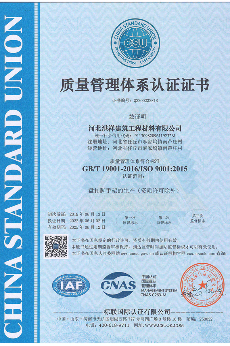Quality Management System Certification Certificate Quality Management System Certification Certificate