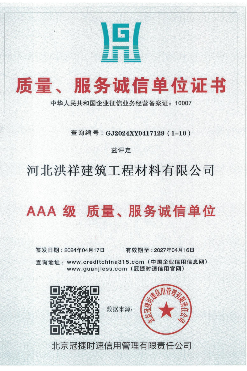 Quality, Service Integrity Unit Certificate Quality, Service Integrity Unit Certificate